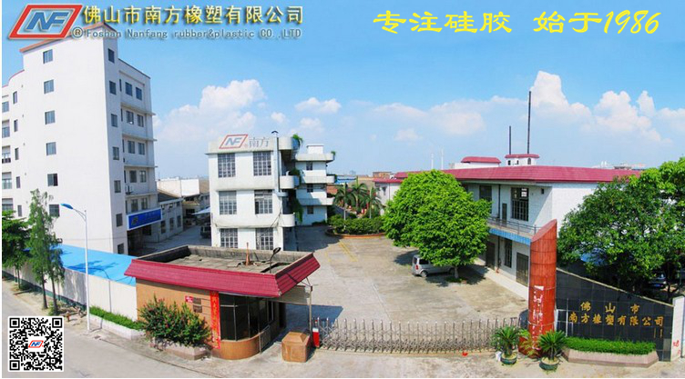 南方橡塑，專業(yè)的橡膠生產(chǎn)服務(wù)提供商！