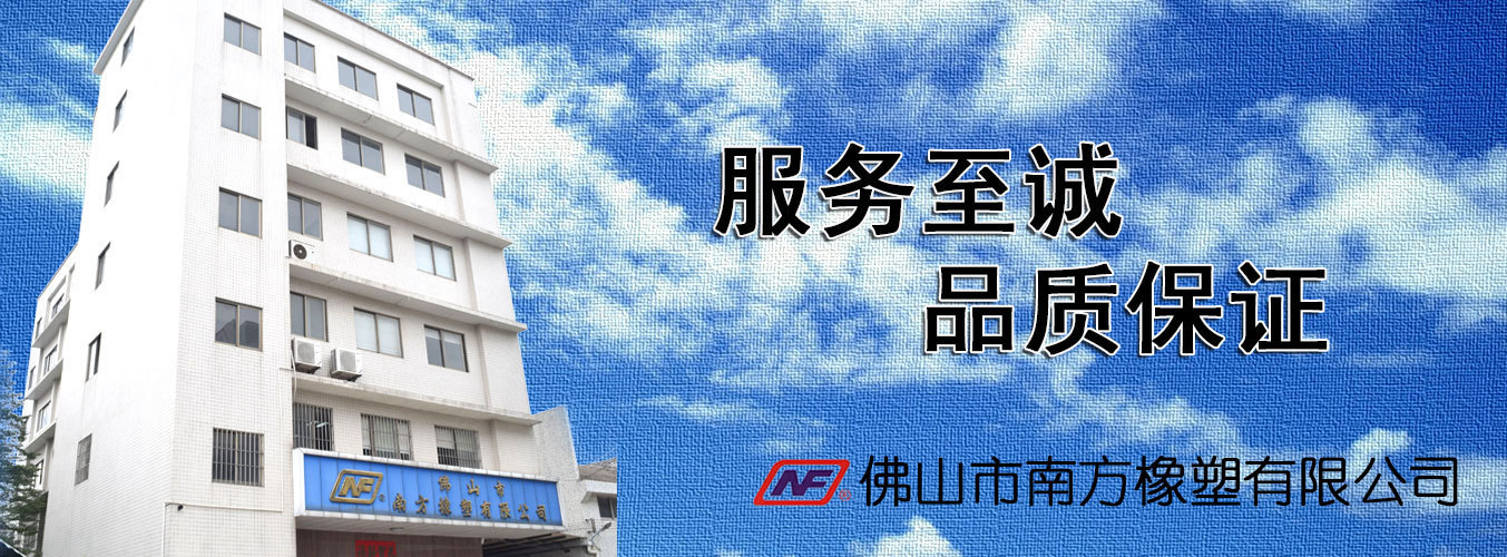 南方橡塑|感恩節(jié)，知恩于心，感恩于行！